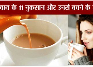 Tea Side Effects/ Tea Benefits