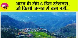 Top Hill station of India