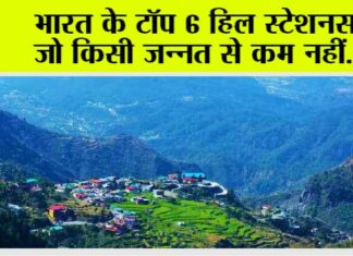 Top Hill station of India