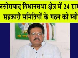 Jaipur News