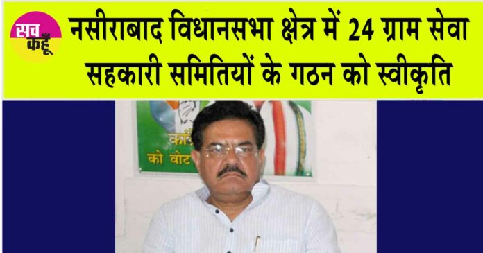 Jaipur News