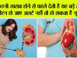 Warning Signs of Kidney Disease