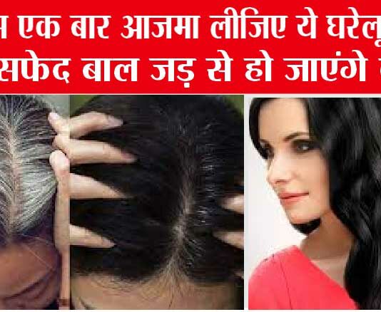 White Hair Solution