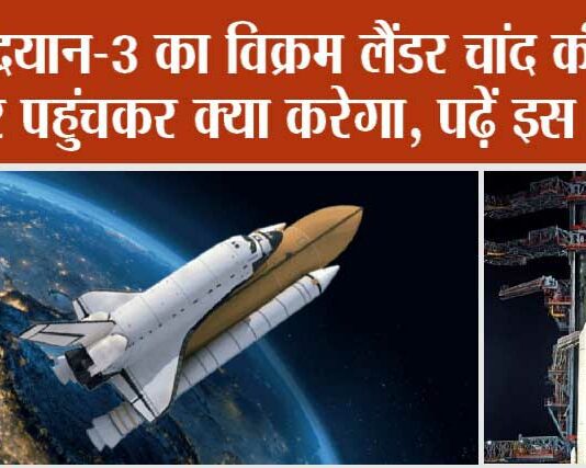 chandrayaan-3