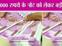 2000 Rupees Note