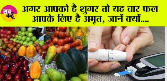 4 Fruits For Diabetics