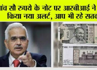 500 Rupee Note: