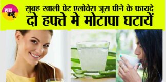 Aloe Vera Juice