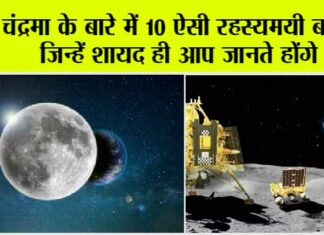 Chandrayaan-3