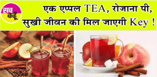 Apple tea benefits