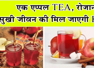 Apple tea benefits
