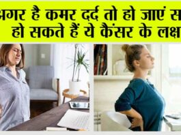 Back Pain And Cancer