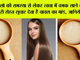 Benefits Of Boild Rice Water