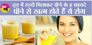 Benefits Of Turmeric Milk