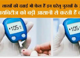 Blood Sugar Control