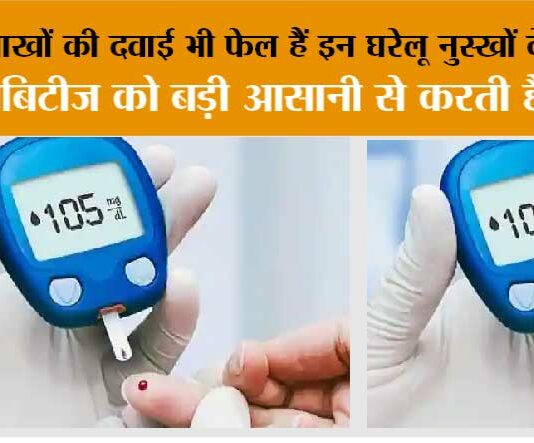 Blood Sugar Control