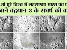 Chandrayaan-3