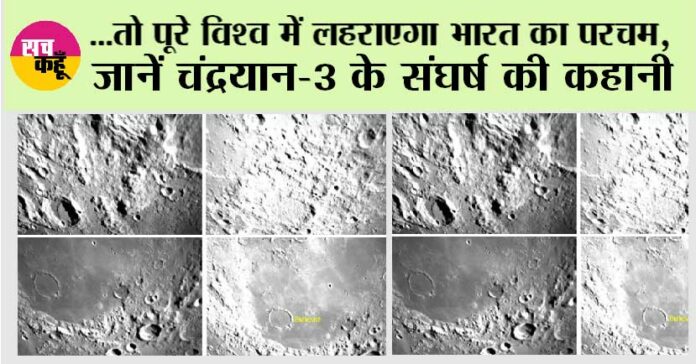 Chandrayaan-3