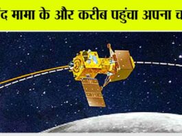 Chandrayaan 3 Update