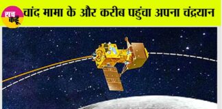 Chandrayaan 3 Update