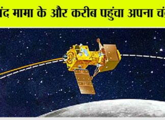 Chandrayaan 3 Update