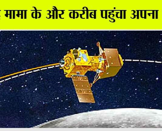 Chandrayaan 3 Update