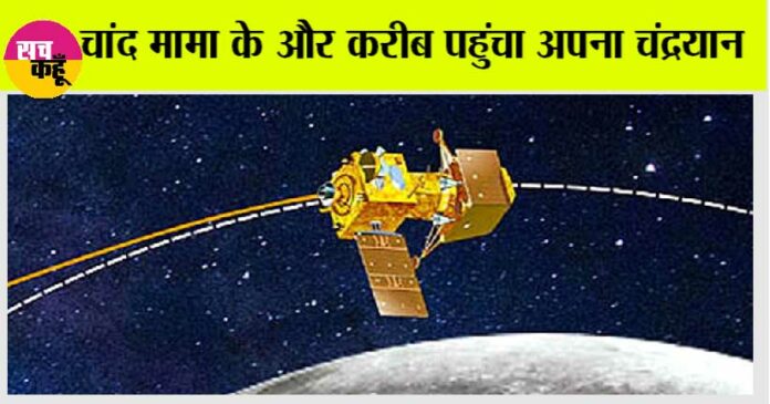 Chandrayaan 3 Update