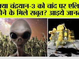 Chandrayaan 3