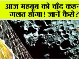 Chandrayaan-3