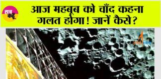 Chandrayaan-3