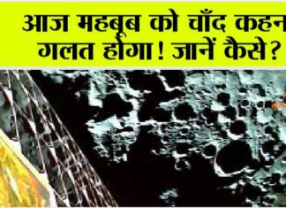 Chandrayaan-3