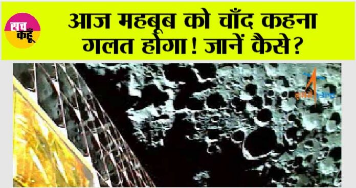 Chandrayaan-3