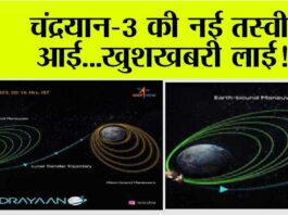 Chandrayaan-3