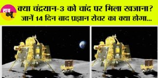 Chandrayaan 3