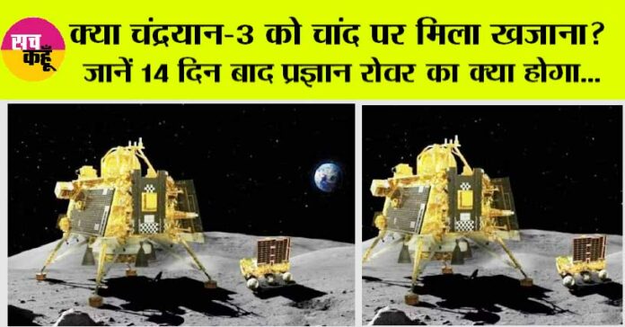 Chandrayaan 3