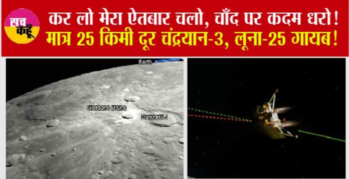 Chandrayaan-3 LIVE Updates