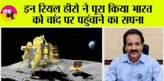 Chandrayaan 3 Land on Moon