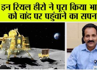 Chandrayaan 3 Land on Moon