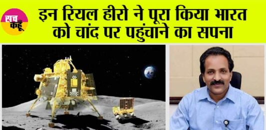 Chandrayaan 3 Land on Moon