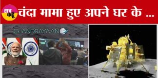 Chandrayaan 3 Landing