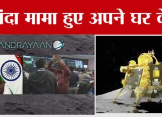 Chandrayaan 3 Landing