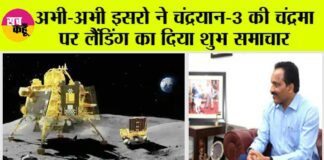 Chandrayaan-3 Moon Landing Live