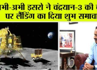 Chandrayaan-3 Moon Landing Live