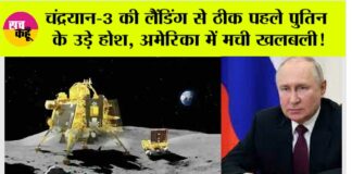 Chandrayaan-3 Landing News LIVE