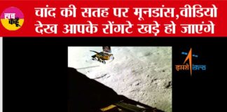 Chandrayaan-3