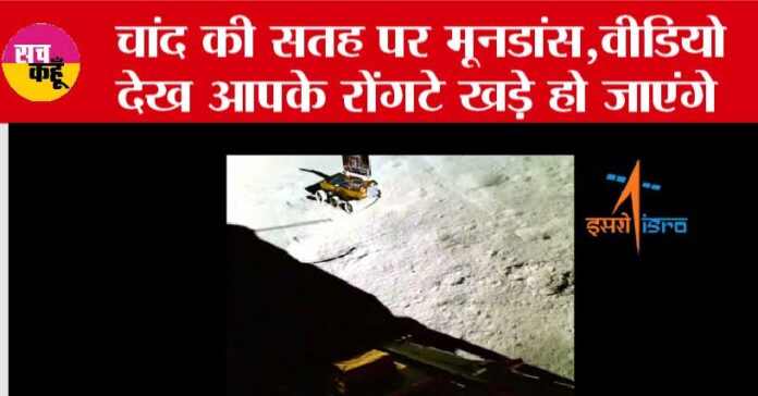 Chandrayaan-3