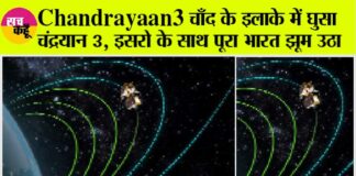 Chandrayaan-3 Mission Update