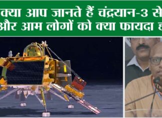 Chandrayaan-3 Moon Landing LIVE Updates