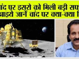 Chandrayaan 3 Updates
