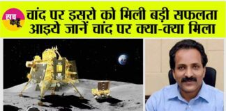 Chandrayaan 3 Updates